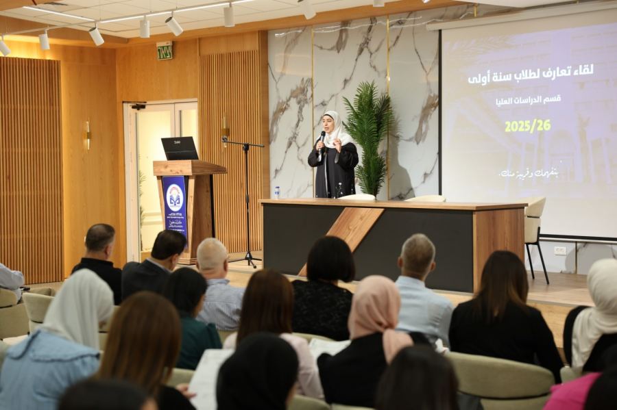 كلّية سخنين الأكاديمية تحتفي بطلابها في افتتاح العام الدراسي الأكاديمي الجديد 2025/2026